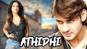 Athidhi still 6